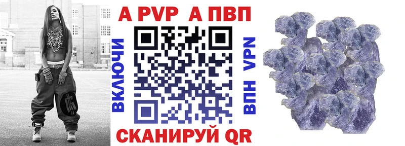 Alpha PVP Crystall Бавлы