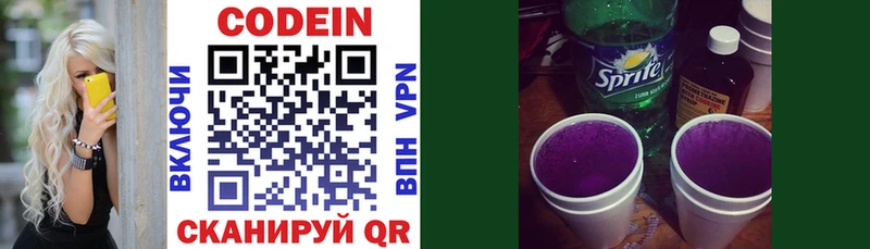 Codein Purple Drank Бавлы