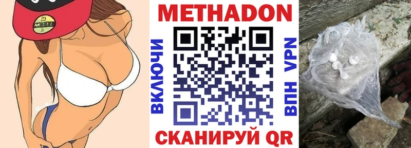 МЕТАДОН мёд Бавлы