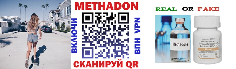 МЕТАДОН мёд  что такое   ОМГ ОМГ tor  Бавлы 